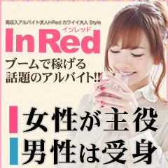 InRed ｶﾜｲｲ大人 Style
